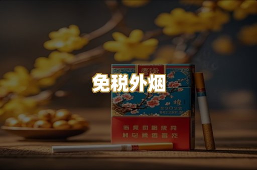 广西越南烟